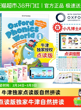 牛津自然拼读教材oxford phonics world  少儿英语拼读世界点读版