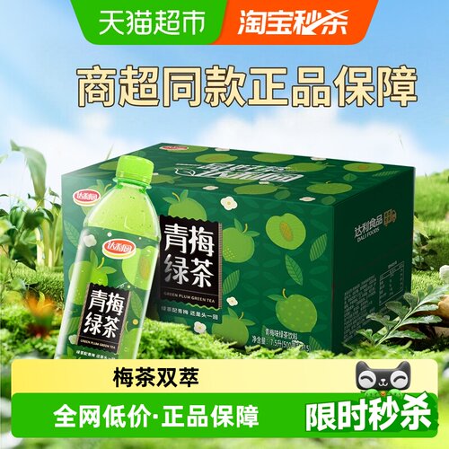 达利园青梅绿茶酸甜500ml*15瓶