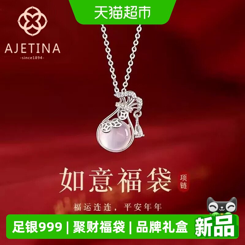 安佳缇娜【品牌严选】如意福袋钱袋子玉髓镶钻足银999项链锁骨链