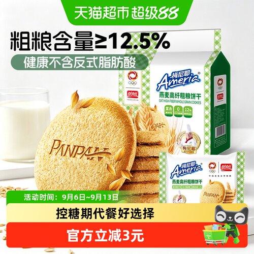 盼盼梅尼耶高纤粗粮饼干