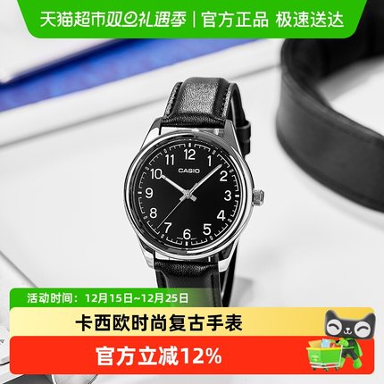Casio卡西欧手表简约时尚复古防水指针男表MTP-V005L-7B