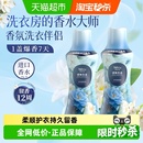 洗衣留香珠持久留香护衣护色洗衣液伴侣衣物服家用持久香味香珠