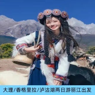 云南丽江大理旅游旅拍香格里拉虎跳峡普达措泸沽湖二日游