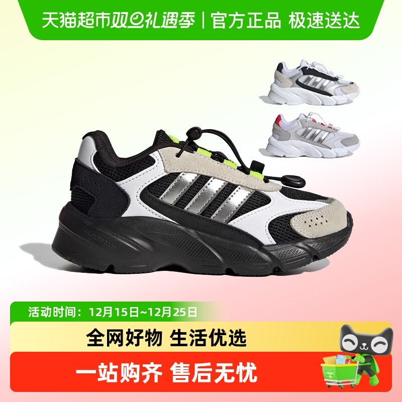 阿迪达斯网面复古老爹鞋