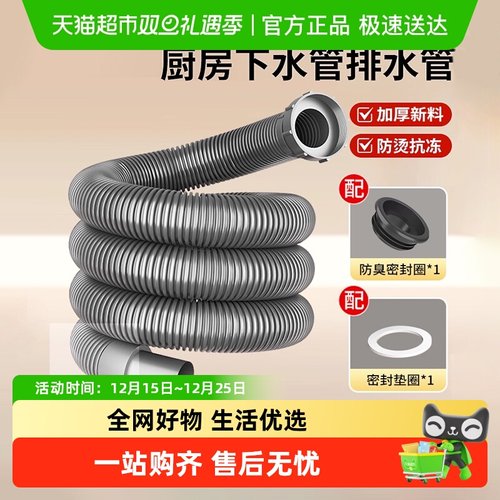 壹品印象厨房洗菜盆下水管配件