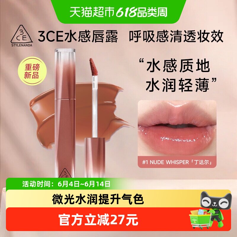三熹玉薄荷绿抹茶香味口红
