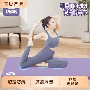 专业防滑加大加厚加宽女士运动地垫 匹克瑜伽垫健身垫家用2025新款