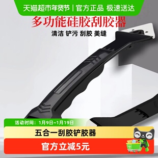 刮胶神器铲胶器玻璃胶美缝铲刀金属刮板多功能除胶刮胶板专用工具