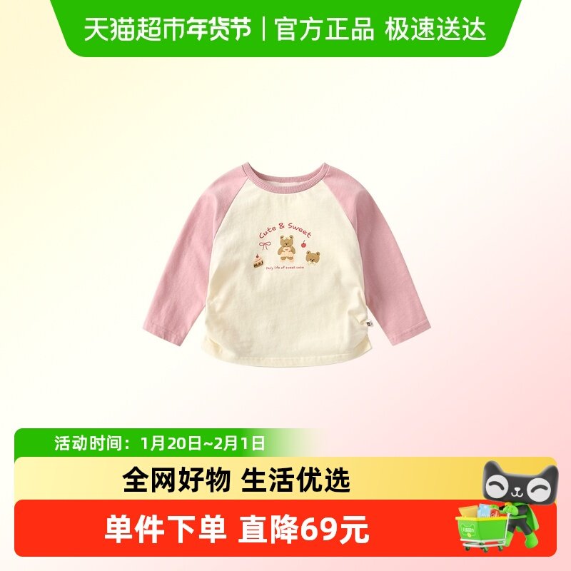 凡猎女童长袖t恤秋装2025新款洋气儿童套头打底衫女宝宝上衣春秋,童装/婴儿装/亲子装,T恤,淘宝优惠券,粉丝福利购,淘宝优惠卷