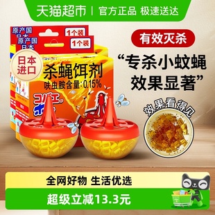 安速杀虫剂杀蝇饵剂35g 2盒灭苍蝇药苍蝇捕捉器小飞虫克星果蝇