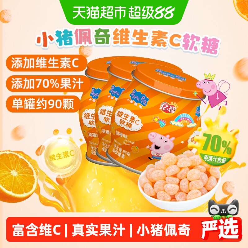 亿智小猪佩奇维生素C香橙味软糖