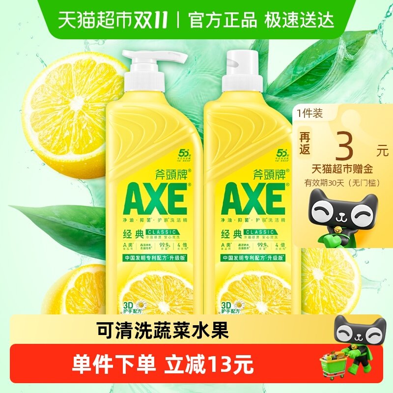 AXE/��ͷ��ϴ�ྫάE�ǻ���������ϴ��Һ��ͥװ����1.18kg*2