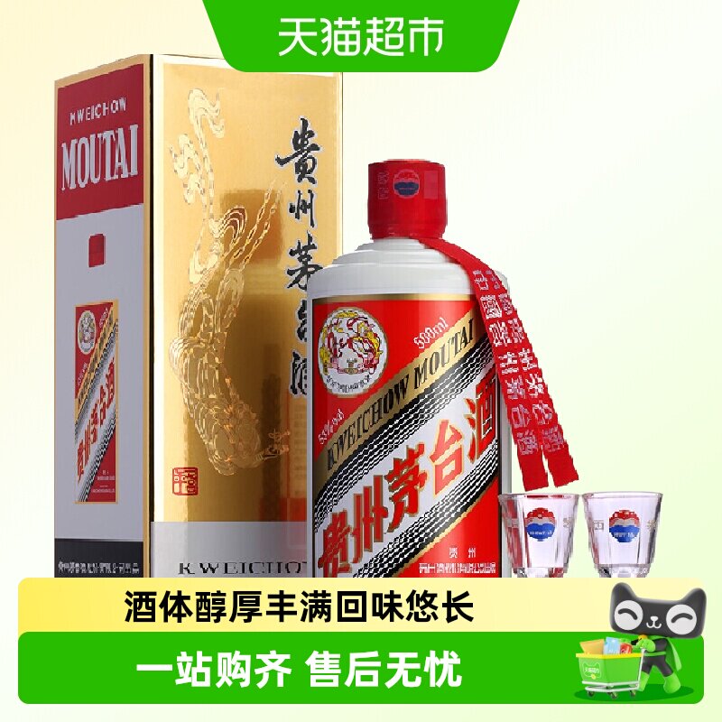 茅台贵州茅台酒飞天53度 500ml *1瓶2022年份J