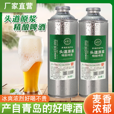 青岛原产地13度高浓度原浆啤酒全麦发酵白啤整箱1升4桶精酿鲜酿