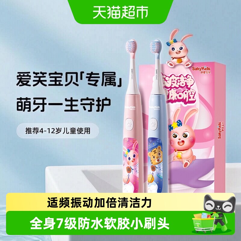 舒客儿童电动牙刷3-6-12岁防蛀软毛换牙期小孩全自动刷礼盒送礼