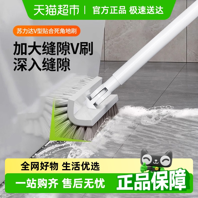 蘇力達無死角洗廁所衛生間地板刷