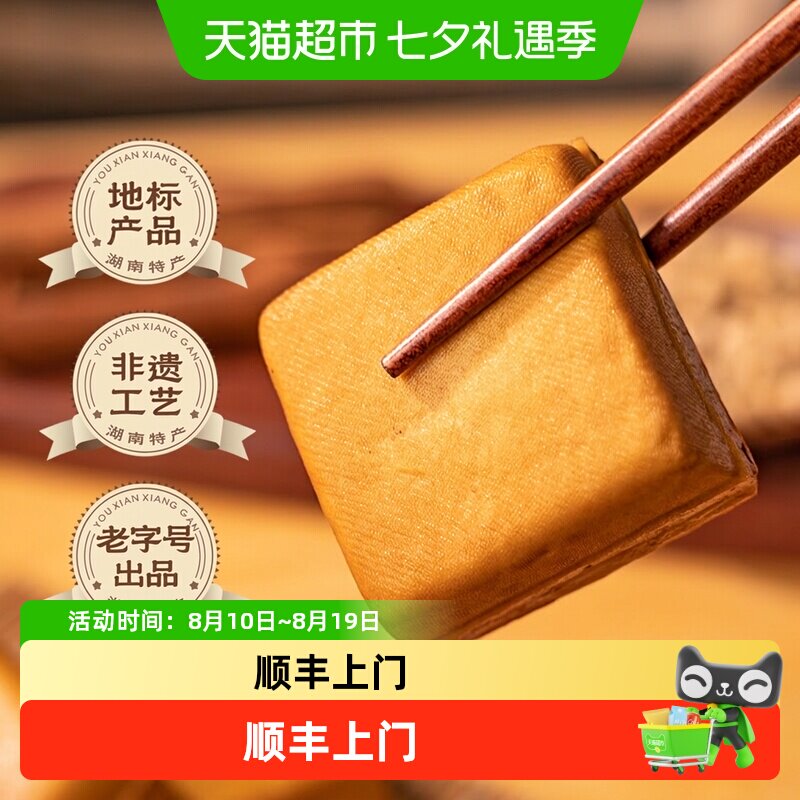 顺丰上门攸县香干正宗豆腐干炒菜手工湖南特产原味豆制品湘菜同款