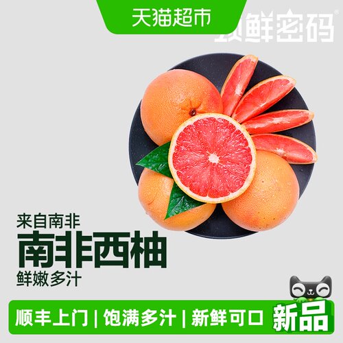 领鲜密码当季鲜果新鲜水果水果