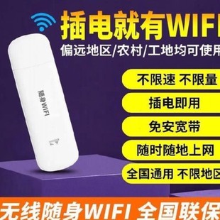 畅瓴插电就有WiFi无线随身WiFi插电就能上网免安宽带不限流不限速