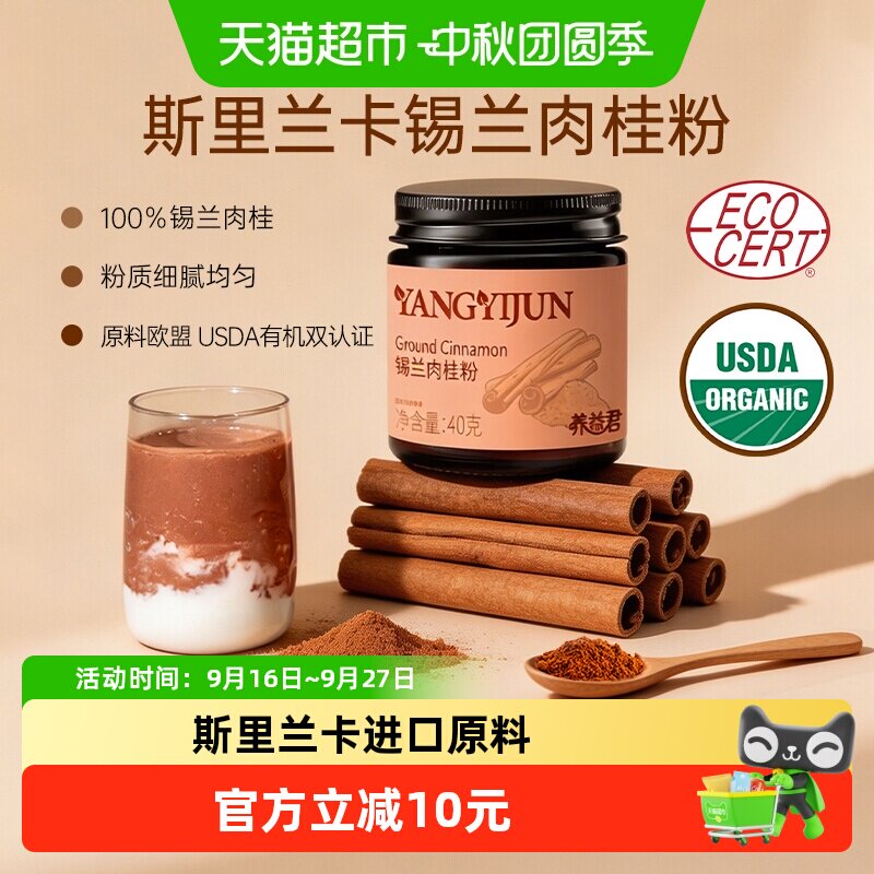 锡兰肉桂粉斯里兰卡进口原料纯粉										