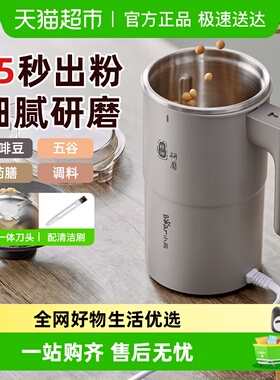 小熊磨粉机小型家用打粉机多功能研磨机中药粉碎机五谷杂粮磨豆机