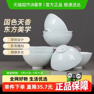 高温陶瓷碗餐具套装 景德镇陶瓷中式 家用乔迁送礼纯色饭碗8碗组合