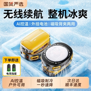 不插電半導體制冷磁吸無線降溫神器適用于蘋果紅魔黑鯊5pro一加大功率 無限續航手機散熱器直播游戲專用充電款