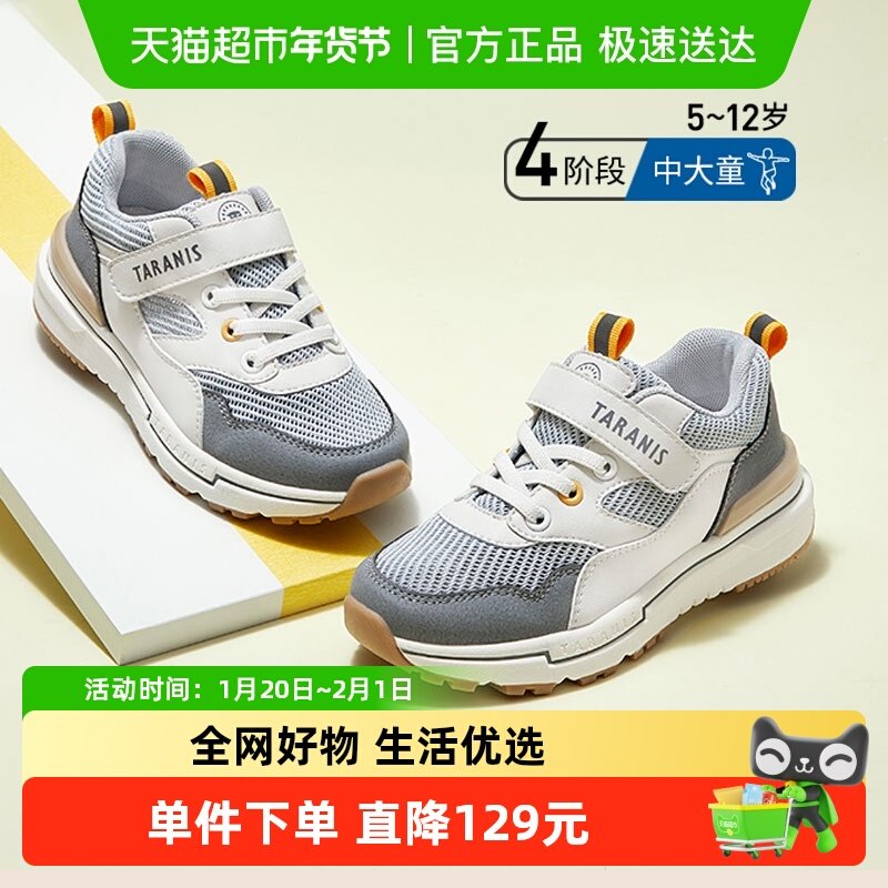 泰兰尼斯kids男童女童运动鞋中大童春秋款新款童鞋儿童跑步鞋,童鞋/婴儿鞋/亲子鞋,运动鞋,淘宝优惠券,粉丝福利购,淘宝优惠卷