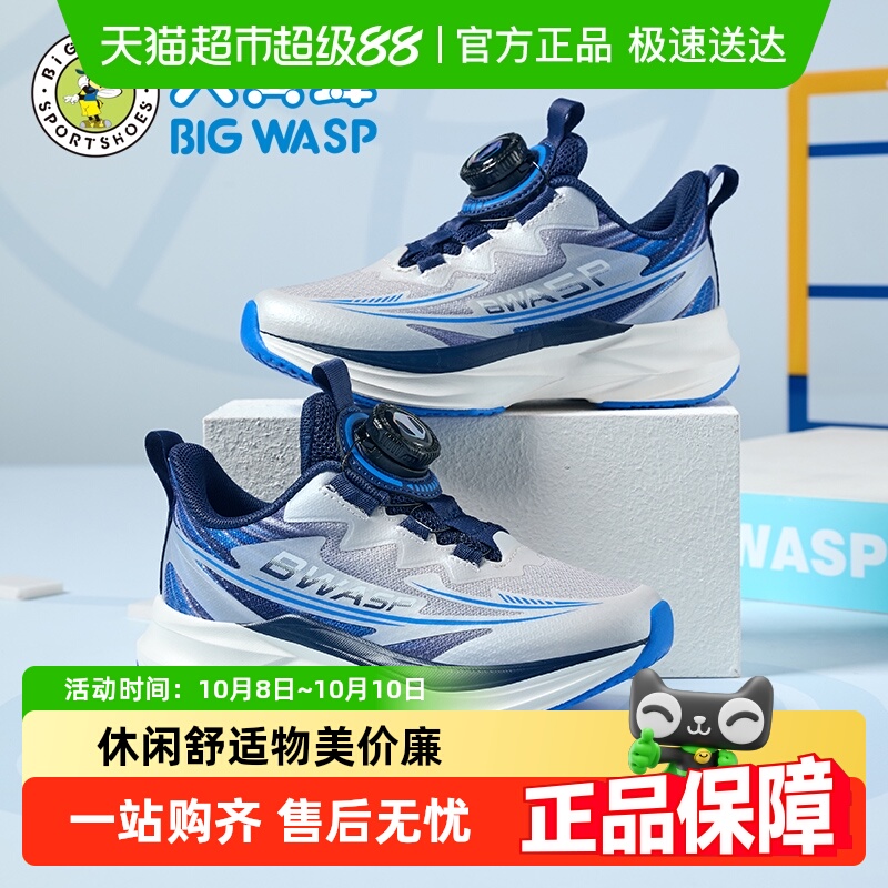 BIGWASP大黄蜂男童休闲运动鞋