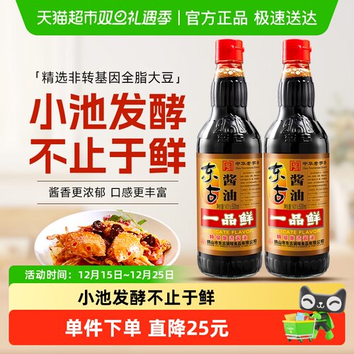 东古一品鲜酱油特级酿造生抽