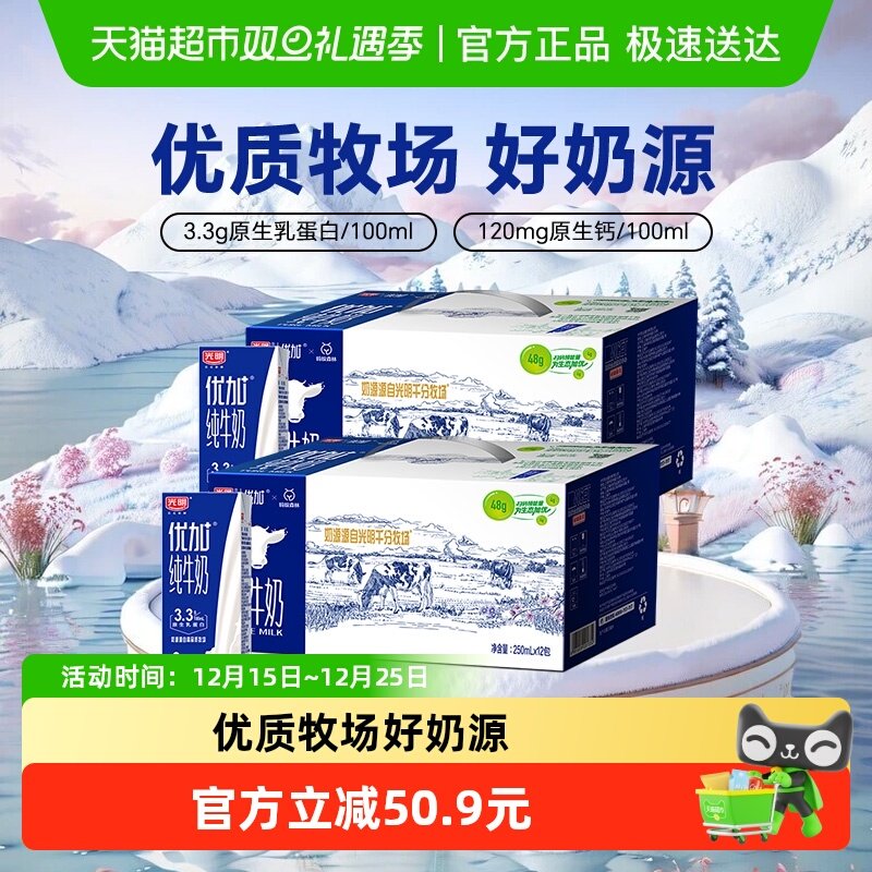 �����żӴ�ţ��250ml*12*2����ѧ��Ӫ������̳���������� 84.9Ԫ