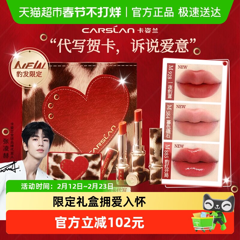 礼盒装/新年礼物/卡姿兰雾吻口红彩妆套装大牌正品唇釉情人节生日