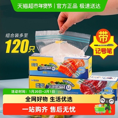 PAKCHOICE食品级双筋保鲜袋