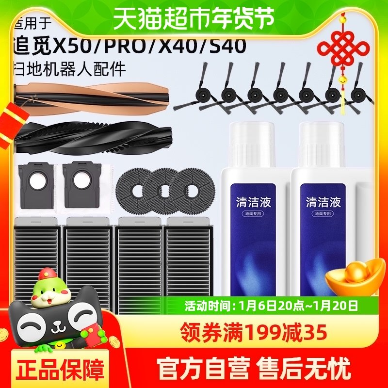 ��X50ϵ��/X40/S40��ǿ�桿��ˢ2�� ������׷��ɨ�ػ��������X50/X50pro/S40��ˢ������ˢ�������Һ