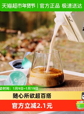 零涩LIMS百搭即溶咖啡液美式拿铁浓缩黑咖啡微甜速溶提神冲饮品