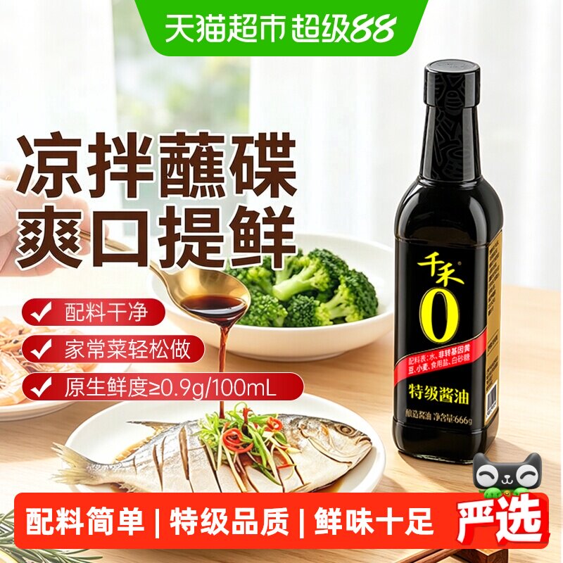 千禾特级酱油非转基因黄豆666g图片