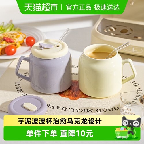 摩登主妇大容量高颜值带盖水杯