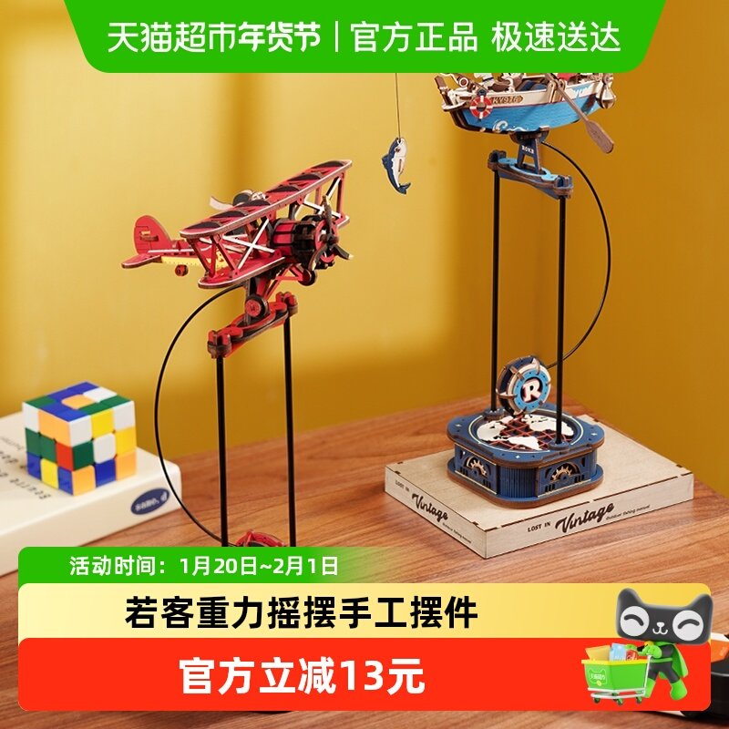 若客重力摇摆diy手工益智积木情人节生日礼物男拼装拼图模型玩具,家居饰品,创意礼品,淘宝优惠券,粉丝福利购,淘宝优惠卷