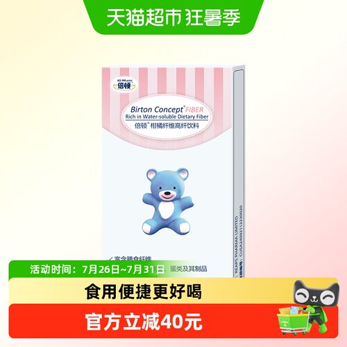 倍顿低敏高纤益生元饮50ml