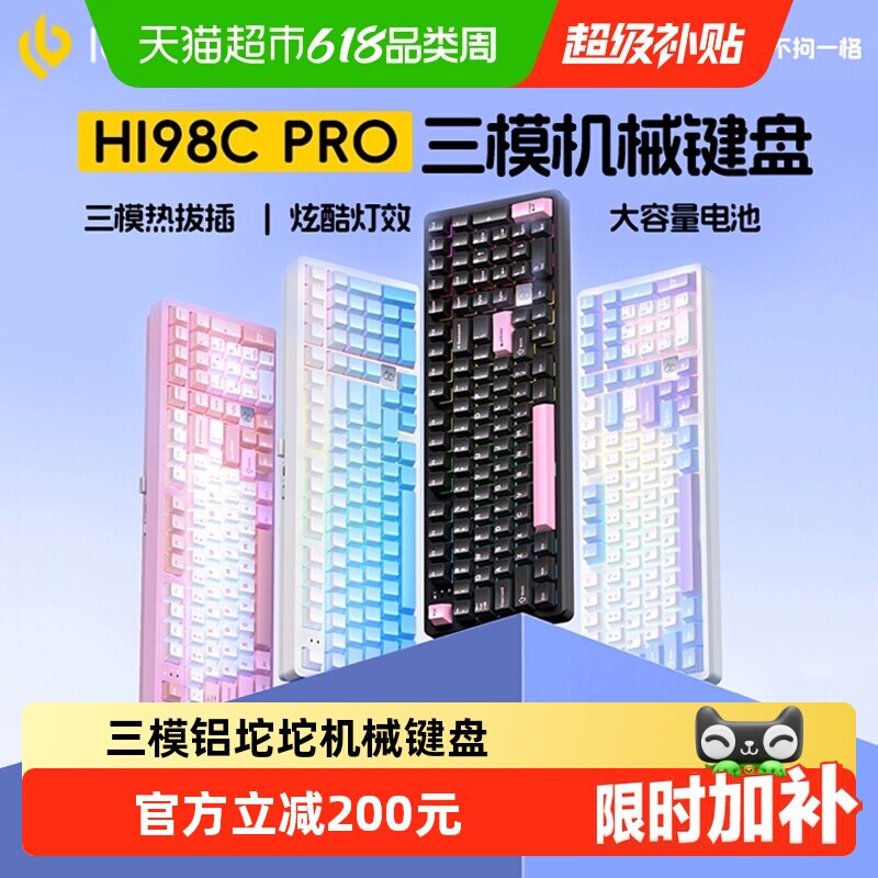 LEOBOGHi98CPro铝坨坨机械键盘无线三模蓝牙有线电竞游戏办公插拔