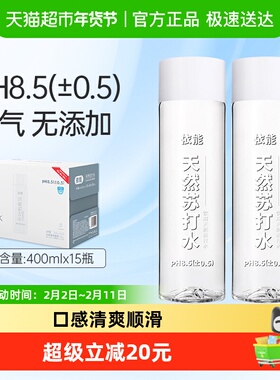 依能天然苏打水400ml*15瓶pH8.5±0.5饮用水整箱弱碱性无糖无气