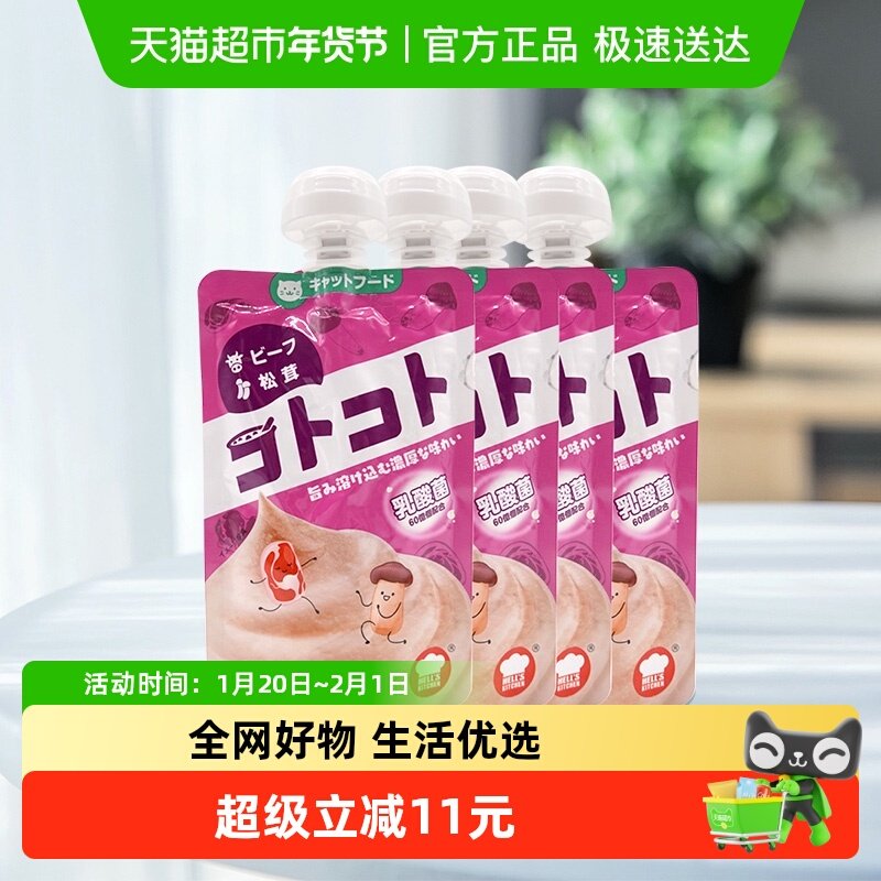 地狱厨房猫咪咕噜酱牛肉松茸成猫100g*4包营养补水零食罐头养餐包,淘宝优惠券,粉丝福利购,淘宝优惠卷