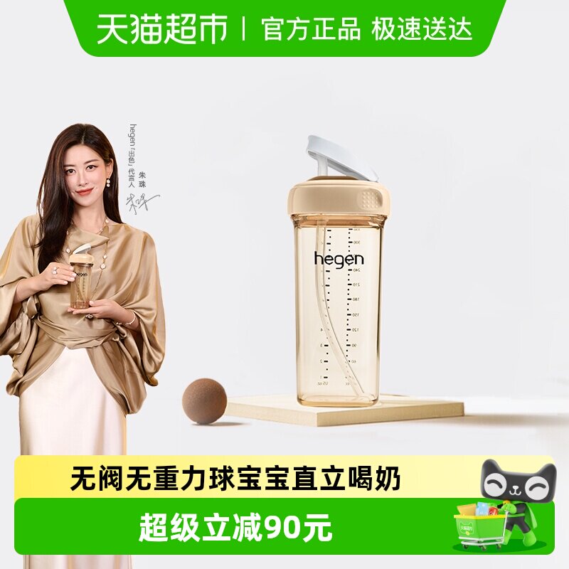hegen海格恩吸管杯儿童水杯学饮杯婴儿9个月以上宝宝直饮ppsu奶瓶