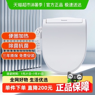 松下智能马桶盖全自动家用电动冲洗器通用坐便盖板加热马桶圈1310