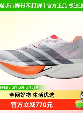 Adidas阿迪达斯男女鞋ADIZERO PRIME时尚中底跑鞋缓震竞速运动鞋