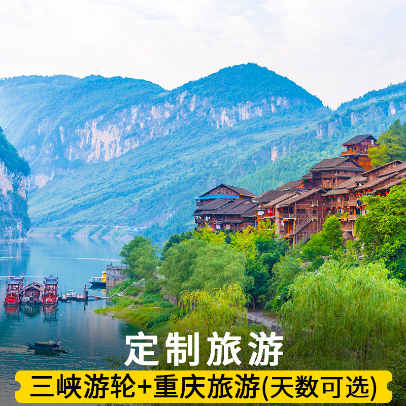 三峡旅游 重庆市内周边定制旅游武隆天坑地缝 仙女山一二日游