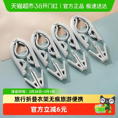 沐笙歌旅行出差酒店室内折叠衣架