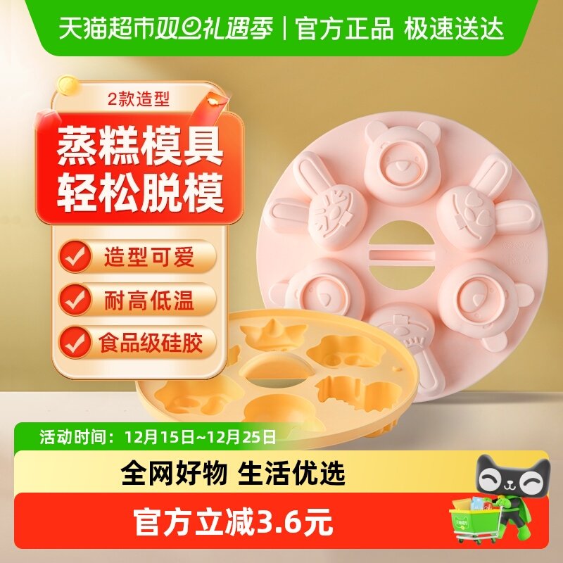 新良顶厨蒸糕模具烘焙工具钵仔糕