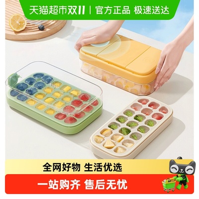 ecoco冰块模具食品级定量制冰盒