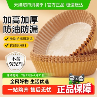 展艺空气炸锅专用纸家用锡纸盘吸油纸托烤箱烘烤月饼烘焙垫纸 包邮